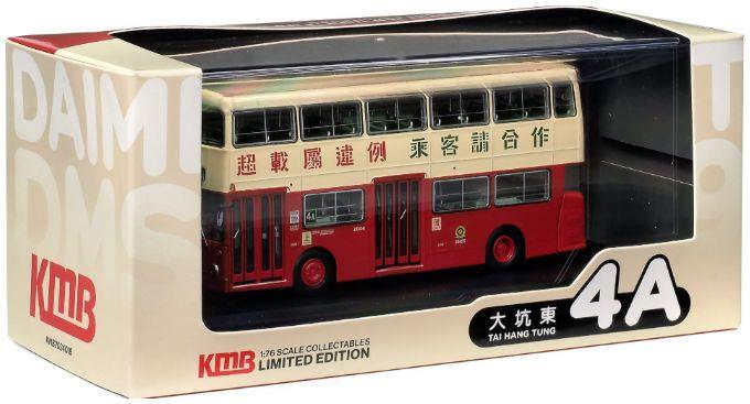 80M Model 1:76 Scale KMB Daimler Fleetline DMS MCW 9.4M (4A)