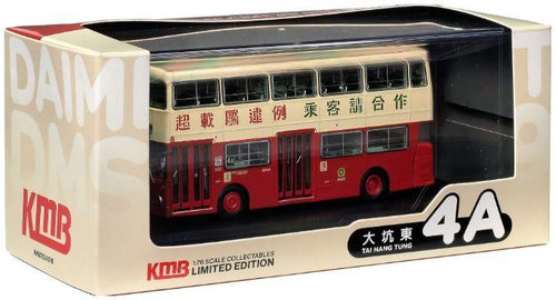 80M Model 1:76 Scale KMB Daimler Fleetline DMS MCW 9.4M (4A)