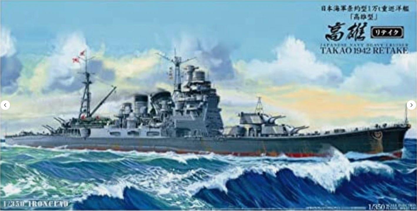 Aoshima 20340 1/350 Scale Japanese IJN Navy Heavy Cruiser Takao 1942 Model kit