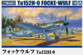Aoshima 06603 1/72 Scale FOCKE-WULF Ta152H-O Fighter Luftwaffe WWII PLASTIC MODEL KIT