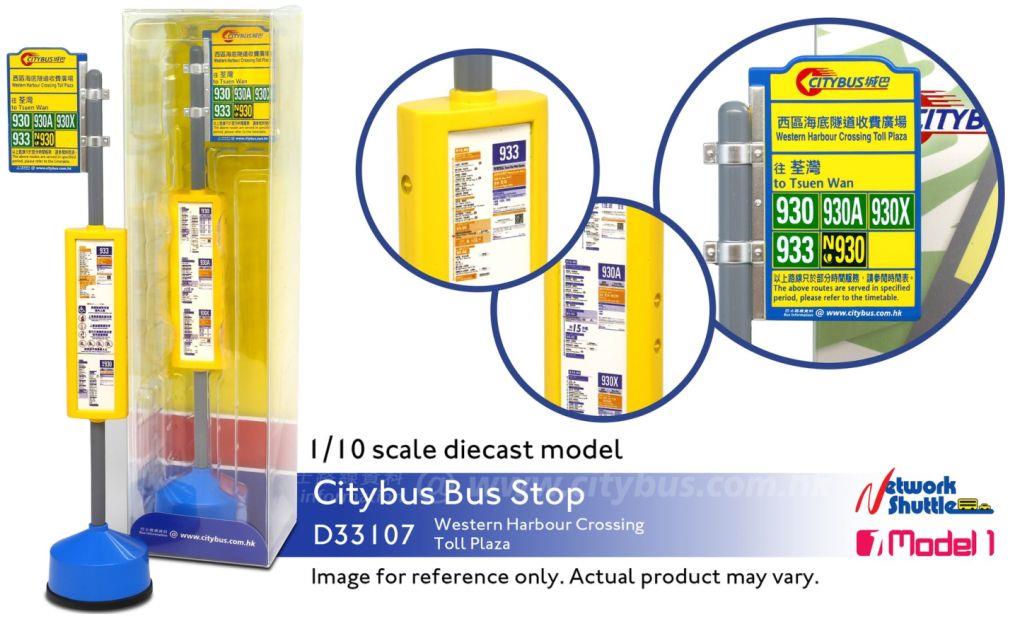 Model 1 1:10 Scale Citybus Bus Stop (Western Harbour Crossing Toll Plaza)