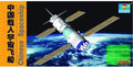 Trumpeter 1:72 Scale Chinese Shenzhou 'Sacred Vessel'