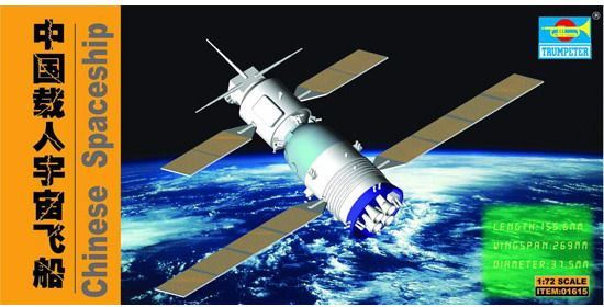 Trumpeter 1:72 Scale Chinese Shenzhou 'Sacred Vessel'