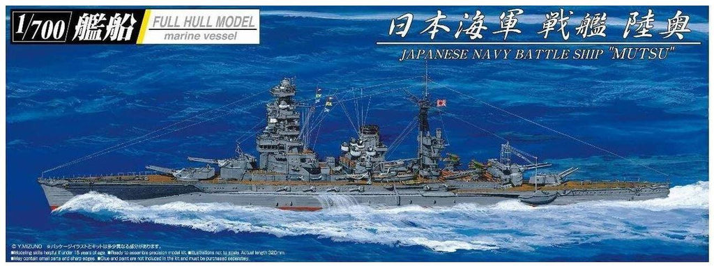 Aoshima 05980 1/700 Scale FULL HULL WWII JAPANESE BATTLESHIP MUTSU 1945