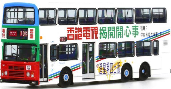 Model 1 1:76 Scale China Motor Bus Leyland Olympian (HK Week) Route #106